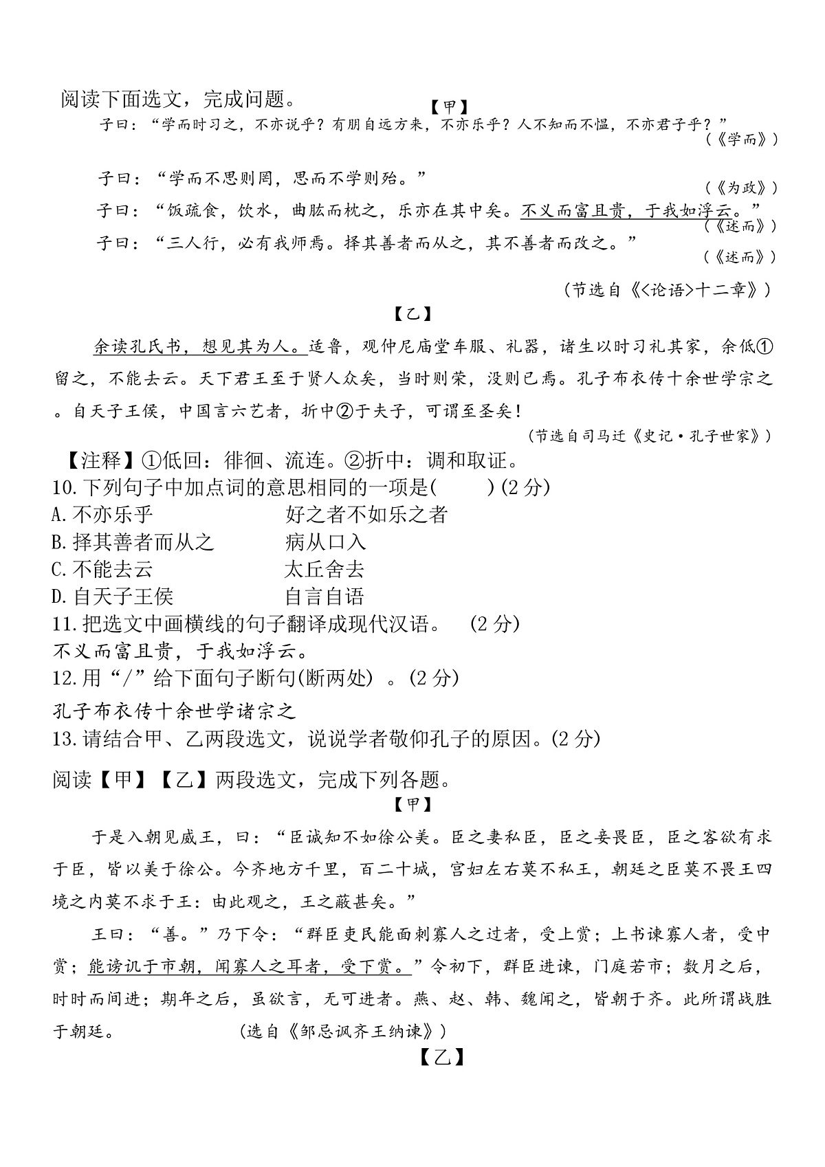 河北衡水市第十五中学2025-2026学年九年级上学期期末考试语文试卷第3页