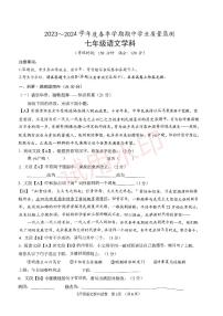 广西南宁市第三中学2023-2024学年七年级下学期期中考试语文试题