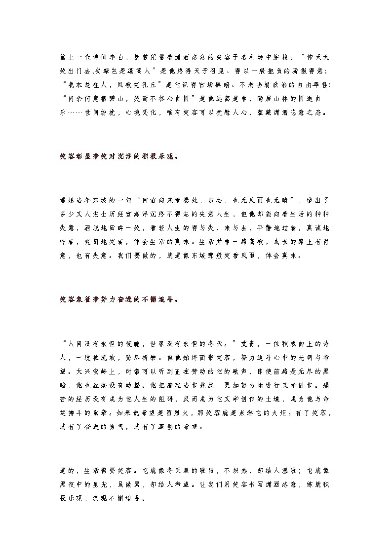 初中语文中考语文第一轮复习知识点高分作文五种黄金写作结构（附范文）第2页