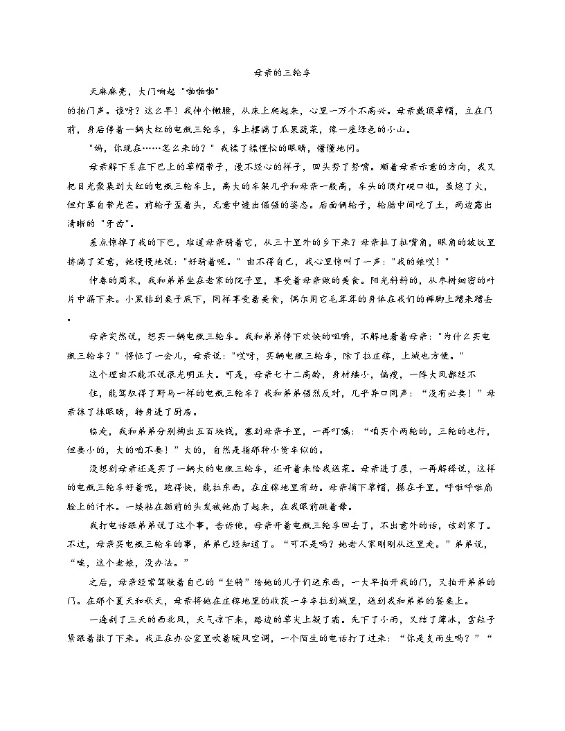 河南省郑州市新郑市2025_2026学年九年级上学期11月期中语文试题（文字版，含答案）第3页