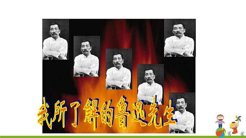 5《藤野先生》课件04
