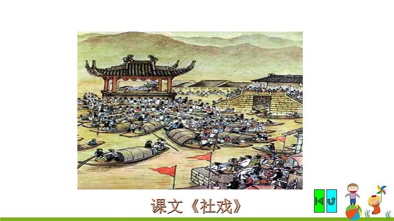5《藤野先生》课件07