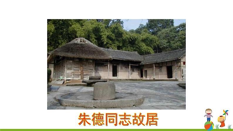 6 《回忆我的母亲》课件08