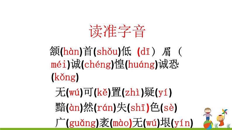 7《列夫•托尔斯泰》 课件06