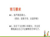 9《三峽》課件