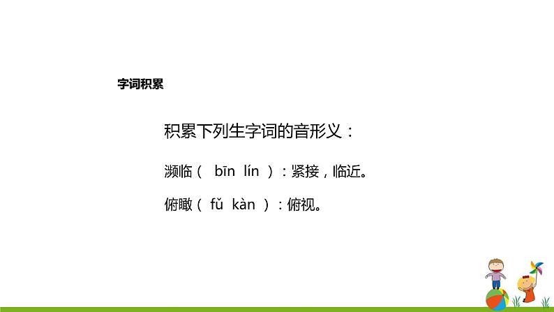 15《散文两篇 我为什么而活着》课件第6页