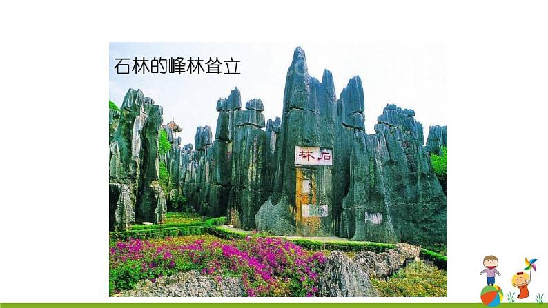 16《昆明的雨》 课件05