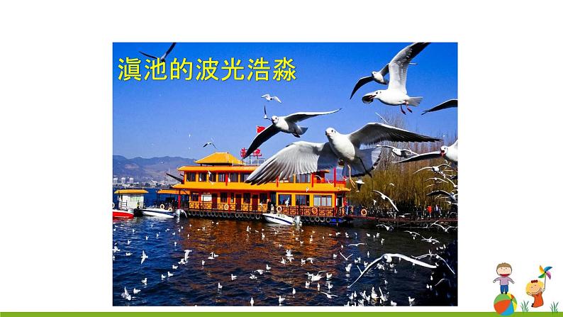 16《昆明的雨》 课件06