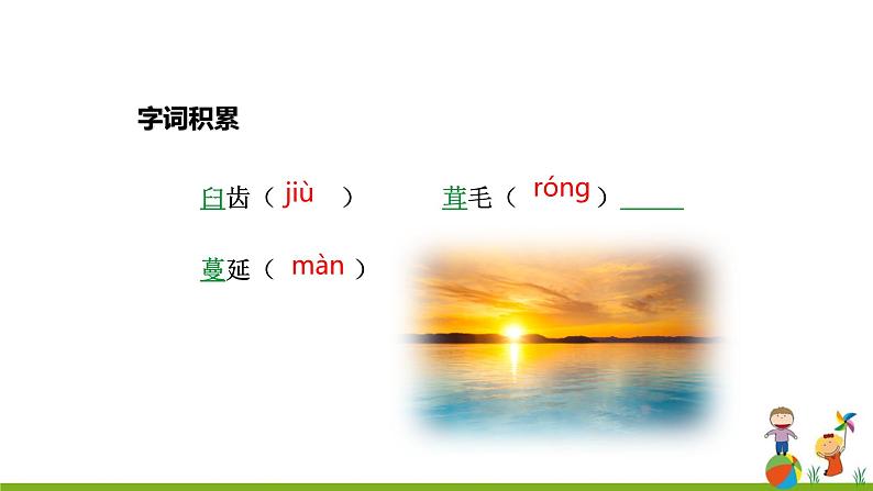 15《散文两篇 永久的生命》课件06