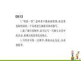 第三單元《 寫作 學(xué)習(xí)描寫景物》課件