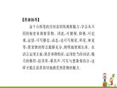 第三單元《 寫作 學(xué)習(xí)描寫景物》課件