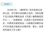 3.短詩五首 課件