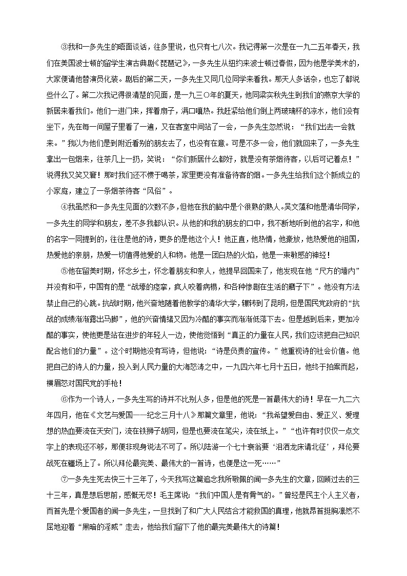 2《说和做》同步练习（含答案）03