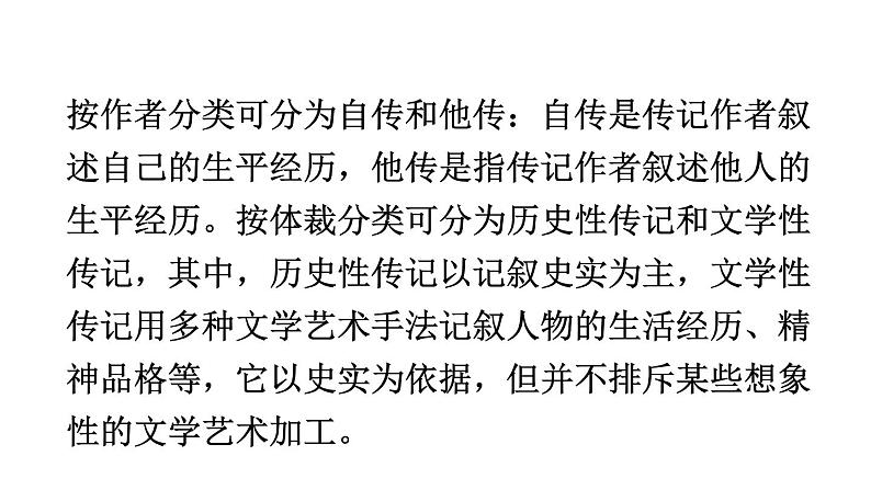 1《邓稼先》课件第8页
