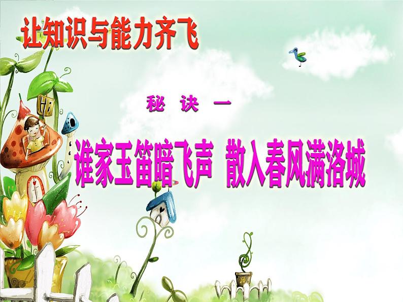 4《孙权劝学》第二课时 课件第3页