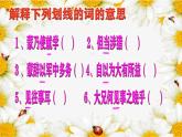4《孙权劝学》第二课时 课件