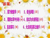 4《孙权劝学》第二课时 课件