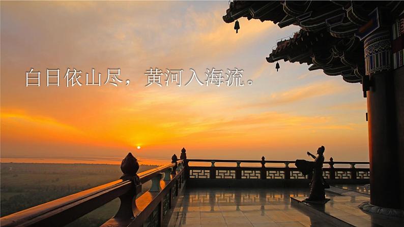 5《黄河颂》课件第1页