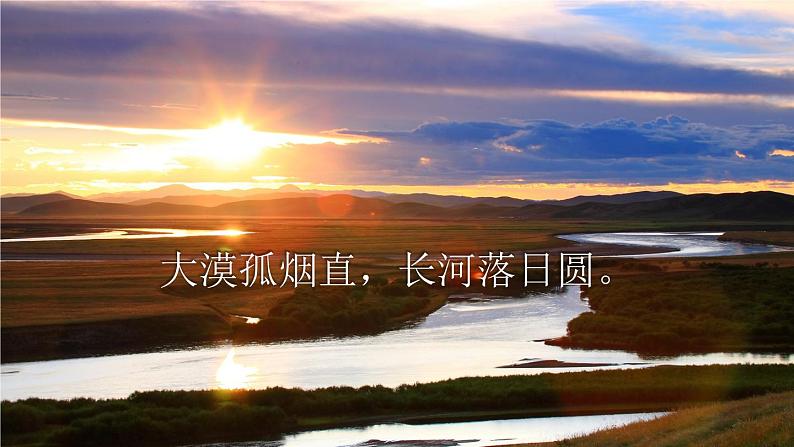 5《黄河颂》课件第3页