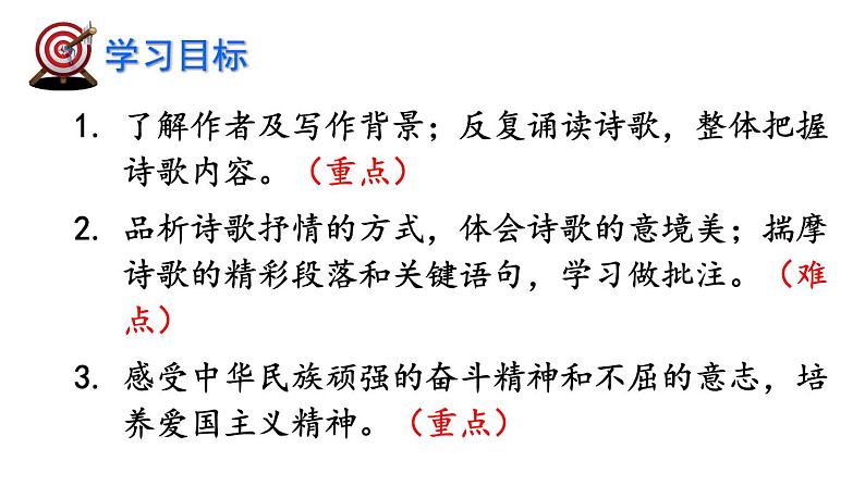 5《黄河颂》课件第5页