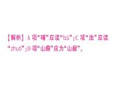5《黄河颂》作业课件