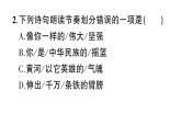 5《黄河颂》作业课件