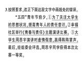 5《黄河颂》作业课件