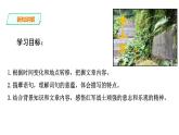 6《老山界》精品课件