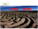 7《土地的誓言》精品课件