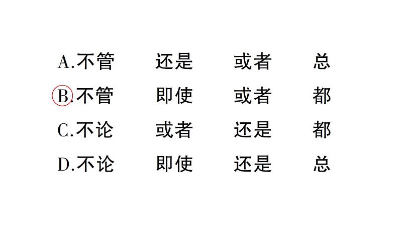 7《土地的誓言》作业课件08