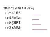 8《木兰诗》作业课件
