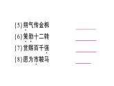 8《木兰诗》作业课件
