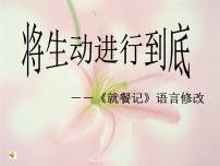 初中语文人教部编版七年级下册第二单元写作 学习抒情备课课件ppt