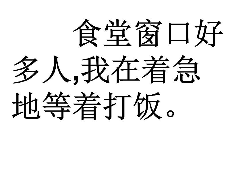 第二单元 写作：学习抒情-语言生动修改 课件02