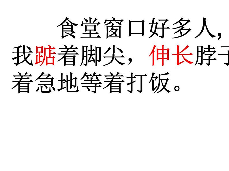 第二单元 写作：学习抒情-语言生动修改 课件04