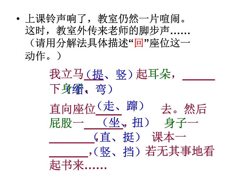 第二单元 写作：学习抒情-语言生动修改 课件06