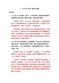 初中语文人教部编版七年级下册8 木兰诗测试题