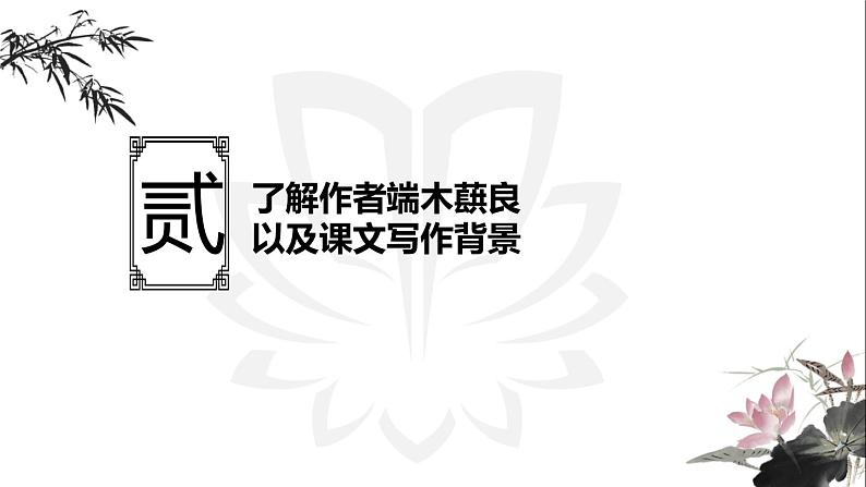 7.1《土地的誓言》课件第6页