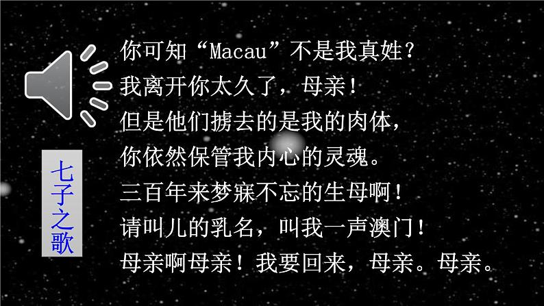 2《说和做——闻一多先生言行片段》课件第1页
