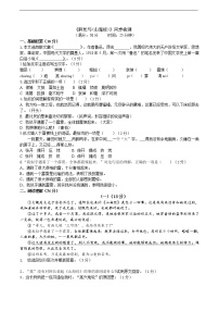 人教部编版七年级下册9 阿长与《山海经》练习题
