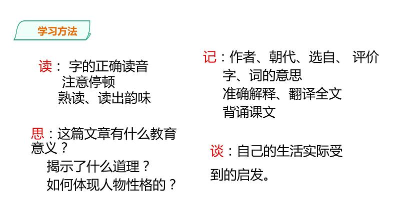 12.《卖油翁》课件第3页