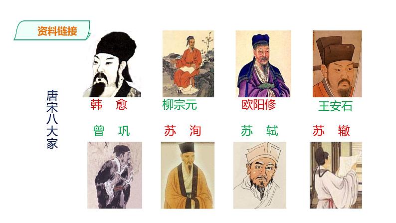 12.《卖油翁》课件第5页