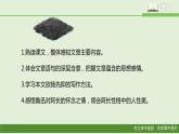 阿长与山海经ppt课件免费下载