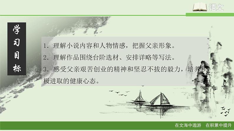 11、台阶 课件第2页