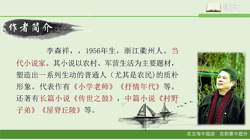 11、台阶 课件第3页