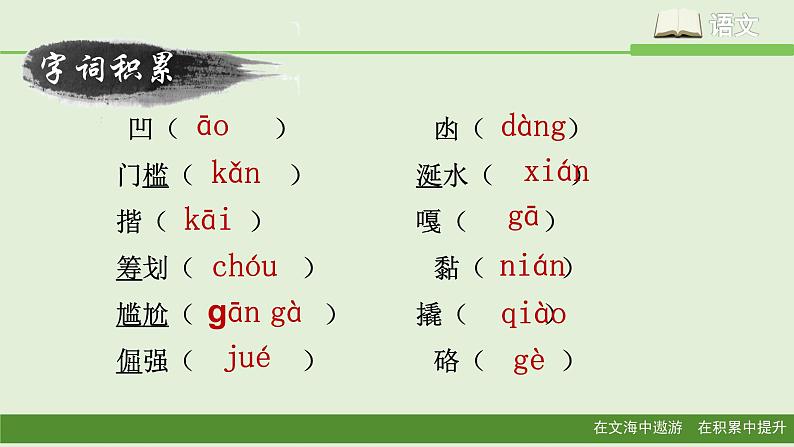 11、台阶 课件第4页