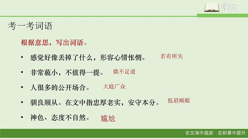 11、台阶 课件第5页