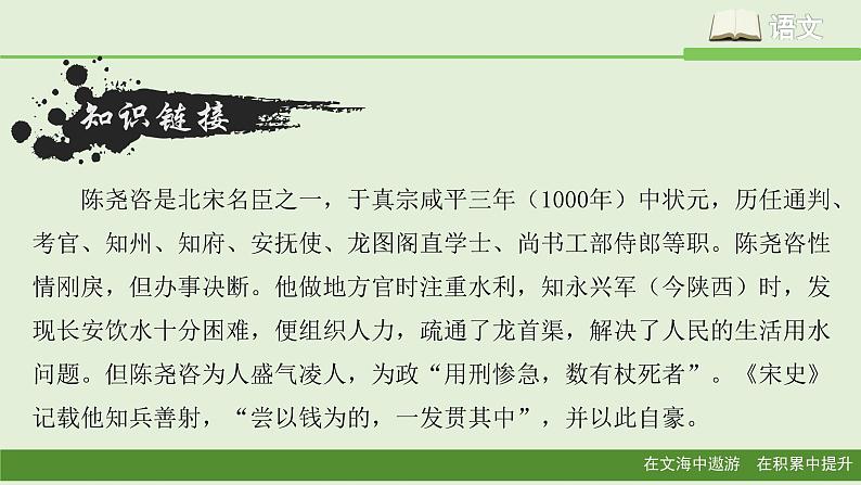 12、卖油翁 课件第4页