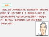 9《阿长与山海经》精品课件