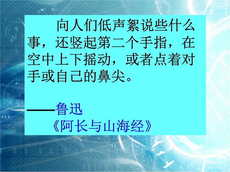 第三单元 作文指导：细节描写——让人物鲜活的钥匙 课件03